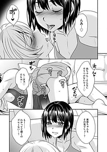Page 13: 012.jpg | 淫らな変則的恋愛模様 | View Page!