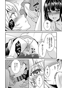 Page 14: 013.jpg | 淫らな変則的恋愛模様 | View Page!