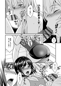 Page 16: 015.jpg | 淫らな変則的恋愛模様 | View Page!