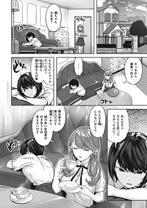 Page 8: 007.jpg | みだれて天使 | View Page!