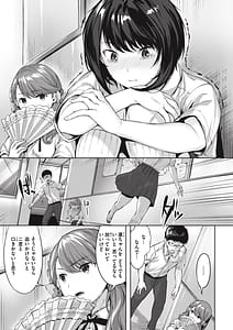 Page 11: 010.jpg | みだれて天使 | View Page!