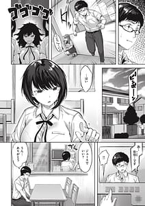 Page 12: 011.jpg | みだれて天使 | View Page!