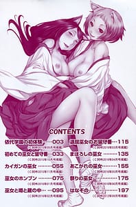 Page 3: 002.jpg | 巫女的恋愛ノススメ | View Page!