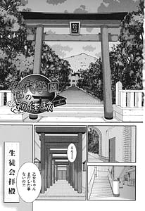 Page 4: 003.jpg | 巫女的恋愛ノススメ | View Page!
