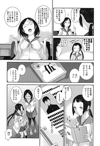 Page 6: 005.jpg | 巫女的恋愛ノススメ | View Page!