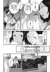 Page 7: 006.jpg | 巫女的恋愛ノススメ | View Page!
