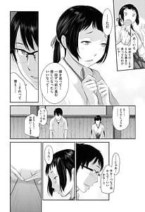 Page 9: 008.jpg | 巫女的恋愛ノススメ | View Page!