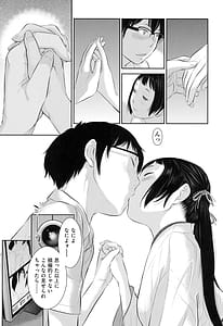Page 10: 009.jpg | 巫女的恋愛ノススメ | View Page!