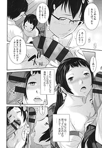 Page 15: 014.jpg | 巫女的恋愛ノススメ | View Page!