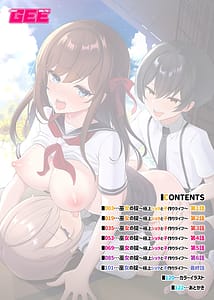 Page 2: 001.jpg | 巫女の掟 | View Page!