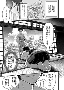 Page 5: 004.jpg | 巫女の掟 | View Page!