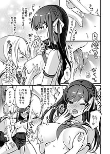 Page 9: 008.jpg | 巫女の掟 | View Page!