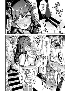 Page 14: 013.jpg | 巫女の掟 | View Page!