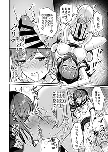 Page 16: 015.jpg | 巫女の掟 | View Page!