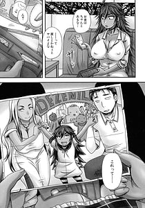 Page 12: 011.jpg | みんな牝になる | View Page!