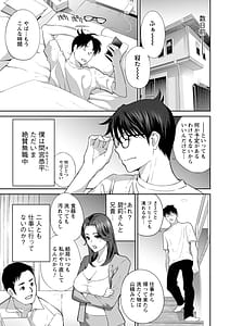 Page 7: 006.jpg | みんなオナホにしてあげる | View Page!