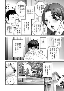 Page 8: 007.jpg | みんなオナホにしてあげる | View Page!
