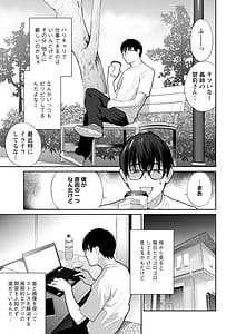 Page 9: 008.jpg | みんなオナホにしてあげる | View Page!