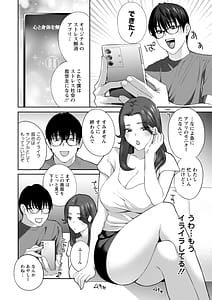 Page 10: 009.jpg | みんなオナホにしてあげる | View Page!