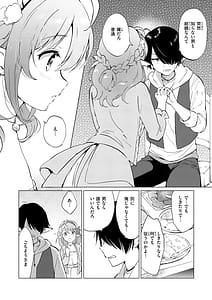 Page 12: 011.jpg | 蜜月パラダイス | View Page!