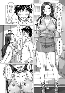 Page 10: 009.jpg | ミックス＋ラブ＋ジュース | View Page!