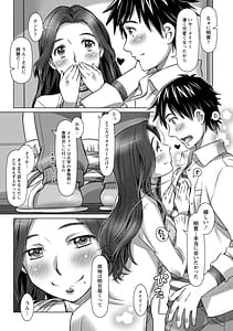 Page 11: 010.jpg | ミックス＋ラブ＋ジュース | View Page!