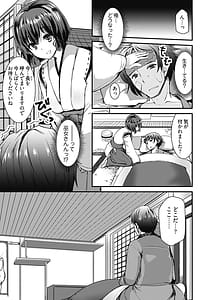 Page 7: 006.jpg | ももいろ隠れ里へようこそ!～ハーレム見つけちゃいました!～ 1 | View Page!