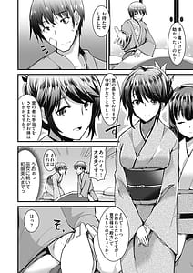 Page 8: 007.jpg | ももいろ隠れ里へようこそ!～ハーレム見つけちゃいました!～ 1 | View Page!