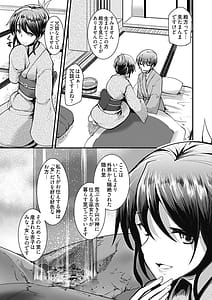 Page 9: 008.jpg | ももいろ隠れ里へようこそ!～ハーレム見つけちゃいました!～ 1 | View Page!