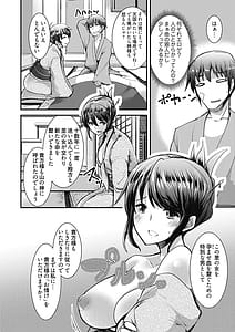 Page 10: 009.jpg | ももいろ隠れ里へようこそ!～ハーレム見つけちゃいました!～ 1 | View Page!