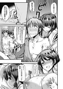 Page 13: 012.jpg | ももいろ隠れ里へようこそ!～ハーレム見つけちゃいました!～ 1 | View Page!