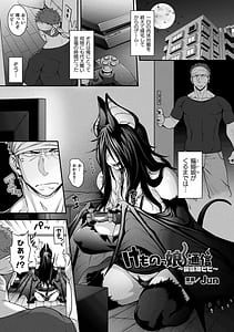 Page 5: 004.jpg | コミックアンリアル ザ・ベスト モン娘ラブHコレクション | View Page!