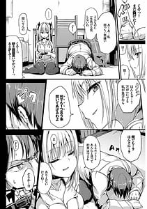 Page 4: 003.jpg | 問答無用のお仕置き強制絶頂 Vol.2 | View Page!