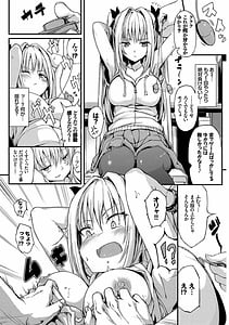 Page 6: 005.jpg | 問答無用のお仕置き強制絶頂 Vol.2 | View Page!