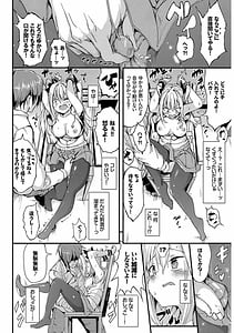 Page 8: 007.jpg | 問答無用のお仕置き強制絶頂 Vol.2 | View Page!