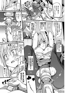 Page 11: 010.jpg | 問答無用のお仕置き強制絶頂 Vol.2 | View Page!