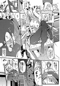 Page 14: 013.jpg | 問答無用のお仕置き強制絶頂 Vol.2 | View Page!