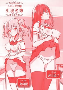 Page 4: 003.jpg | モテアソビ ～常識改変学園～ | View Page!