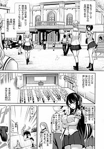 Page 8: 007.jpg | モテアソビ ～常識改変学園～ | View Page!