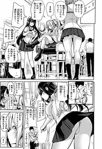 Page 10: 009.jpg | モテアソビ ～常識改変学園～ | View Page!