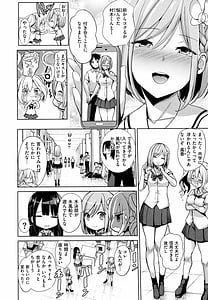 Page 11: 010.jpg | モテアソビ ～常識改変学園～ | View Page!