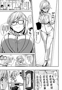 Page 12: 011.jpg | モテアソビ ～常識改変学園～ | View Page!