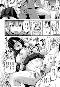 Page 15: 014.jpg | モテアソビ ～常識改変学園～ | View Page!