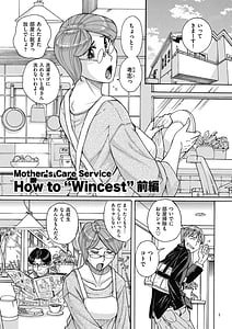 Page 5: 004.jpg | Mother’s Care Service -How to Wincest- | View Page!