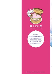 Page 2: 001.jpg | 元魔法少女のお姉さんは恋を知りたい 第01巻 | View Page!