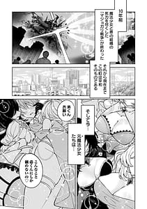 Page 5: 004.jpg | 元魔法少女のお姉さんは恋を知りたい 第01巻 | View Page!
