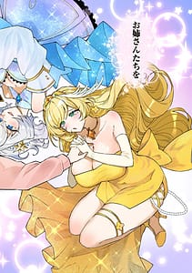 Page 6: 005.jpg | 元魔法少女のお姉さんは恋を知りたい 第01巻 | View Page!