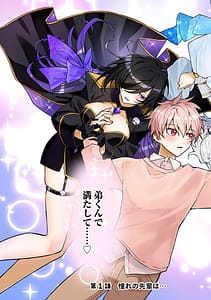 Page 7: 006.jpg | 元魔法少女のお姉さんは恋を知りたい 第01巻 | View Page!