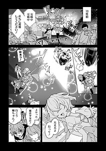 Page 8: 007.jpg | 元魔法少女のお姉さんは恋を知りたい 第01巻 | View Page!