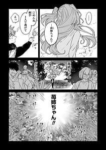 Page 9: 008.jpg | 元魔法少女のお姉さんは恋を知りたい 第01巻 | View Page!